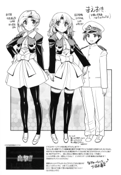 Page 4 of ChitoChiyo Shimai no Unyou ni Tsuite