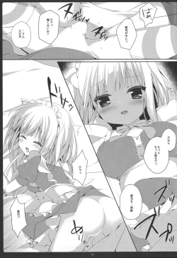 Page 12 of Kobuta mo Maid ni Naremasu ka?