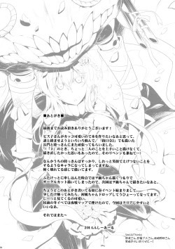 Page 23 of Biskoduke.| Bismarck's Fermented Pickle Docking - KanColle 5