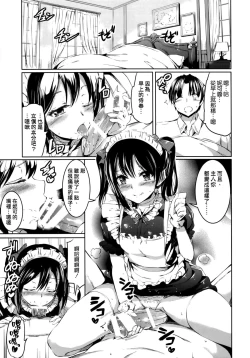 Page 5 of Maid Live! Ver.BiBi