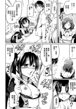 Page 6 of Maid Live! Ver.BiBi