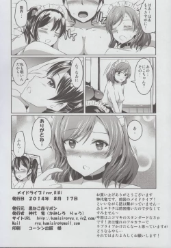 Page 25 of Maid Live! Ver.BiBi