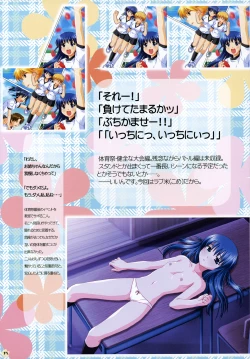 Page 16 of SCHOOL×SCHOLL Visual Guide