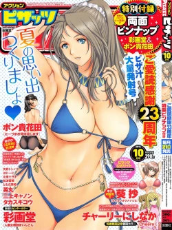 Page 1 of Action Pizazz 2014-10