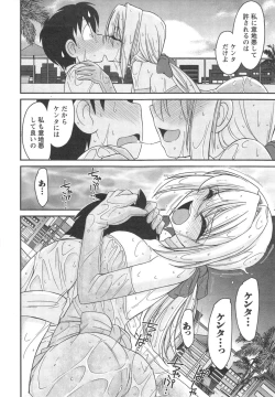 Page 20 of Action Pizazz 2014-10