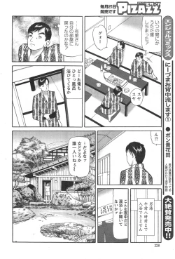 Page 226 of Action Pizazz 2014-10