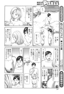 Page 228 of Action Pizazz 2014-10