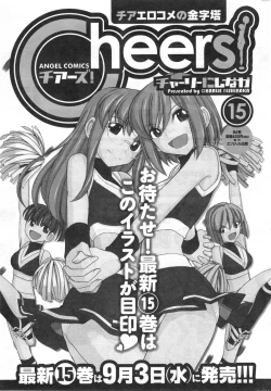 Page 25 of Action Pizazz 2014-10