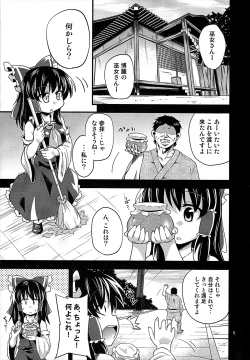 Page 4 of Nikuyokugami Gyoushin