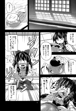 Page 5 of Nikuyokugami Gyoushin
