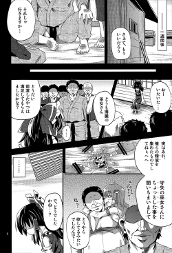 Page 7 of Nikuyokugami Gyoushin