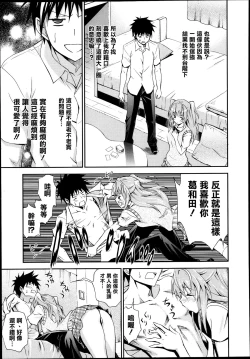 Page 7 of Dakishimesasenasai!