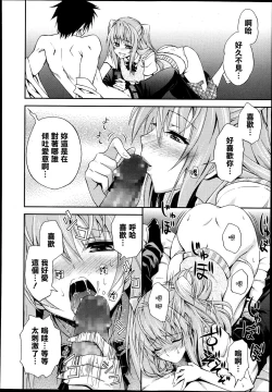 Page 8 of Dakishimesasenasai!