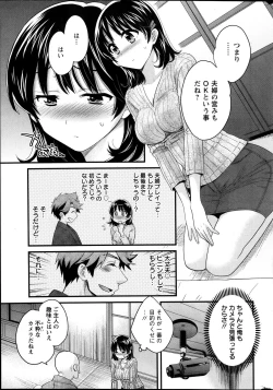Page 30 of Niizuma Osenaka Nagashimasu Ch.01-10