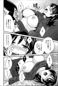 Page 57 of Niizuma Osenaka Nagashimasu Ch.01-10