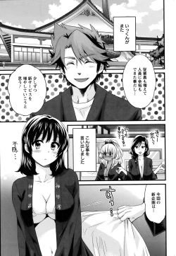 Page 80 of Niizuma Osenaka Nagashimasu Ch.01-10