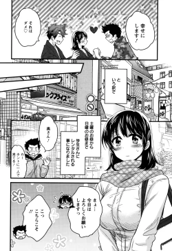 Page 87 of Niizuma Osenaka Nagashimasu Ch.01-10