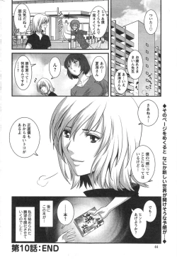 Page 200 of Hitozuma Jokyoushi Main11