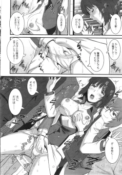 Page 32 of Hitozuma Jokyoushi Main11