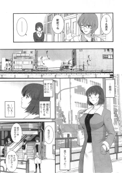 Page 47 of Hitozuma Jokyoushi Main11