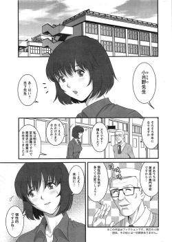 Page 7 of Hitozuma Jokyoushi Main11