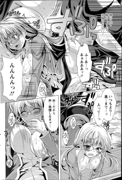 Page 106 of Oshikake Fiancee Ch.1-9