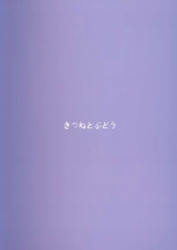 Page 14 of Momoiro no Kajitsu no Sange