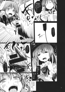 Page 4 of Momoiro no Kajitsu no Sange