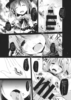 Page 6 of Momoiro no Kajitsu no Sange