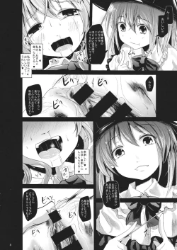 Page 7 of Momoiro no Kajitsu no Sange