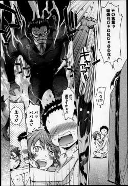 Page 70 of Omoi Omoi Omoi