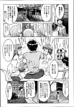 Download Omoi Omoi Omoi