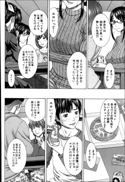 Page 4 of Sore Made no Monogatari Korekara no Monogatari Ch.1-2