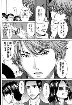 Page 54 of Sore Made no Monogatari Korekara no Monogatari Ch.1-2