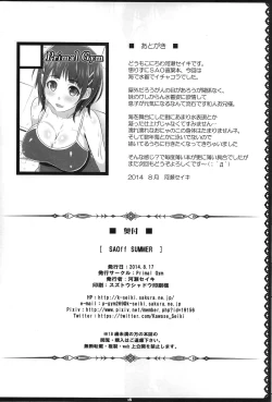Page 17 of SAOff SUMMER