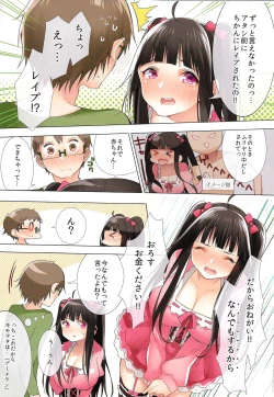 Page 16 of Ota-cir no Hime ga Kuzuo ni Haramaserarete Otaku Danshi ni Yararemakuri!?