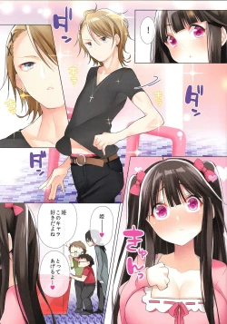 Page 3 of Ota-cir no Hime ga Kuzuo ni Haramaserarete Otaku Danshi ni Yararemakuri!?