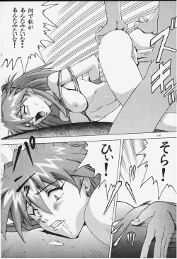 Page 33 of Imasara Nadia Tottemo Asuka!