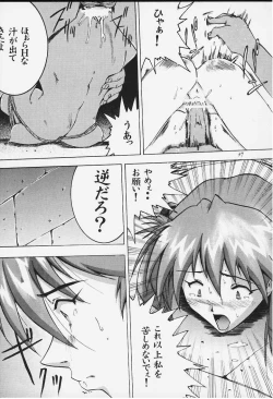 Page 34 of Imasara Nadia Tottemo Asuka!