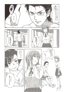 Page 21 of Riku-Gyo