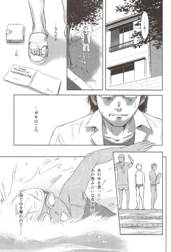 Page 42 of Riku-Gyo