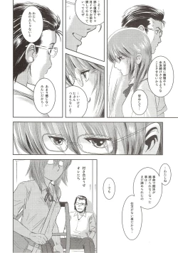 Page 61 of Riku-Gyo