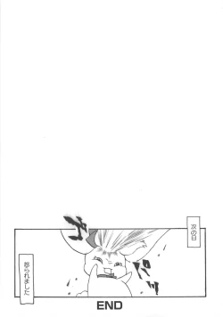 Page 104 of Cure Yuri no Sono