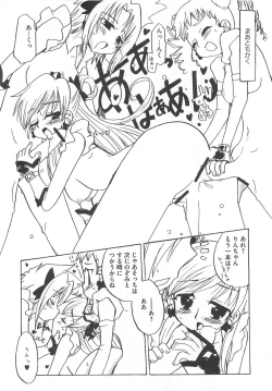 Page 115 of Cure Yuri no Sono