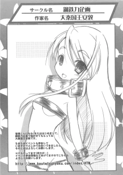 Page 140 of Cure Yuri no Sono