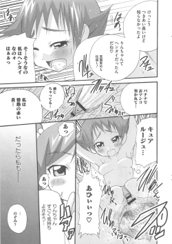 Page 20 of Cure Yuri no Sono