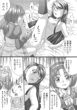 Page 50 of Cure Yuri no Sono