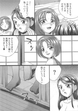 Page 62 of Cure Yuri no Sono