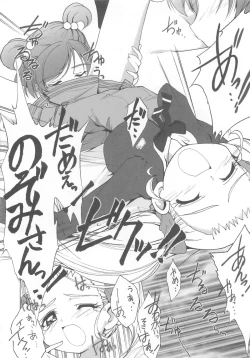 Page 77 of Cure Yuri no Sono