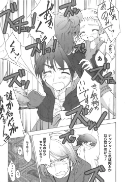 Page 86 of Cure Yuri no Sono